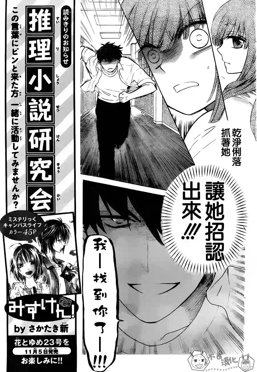 王样老师第88话