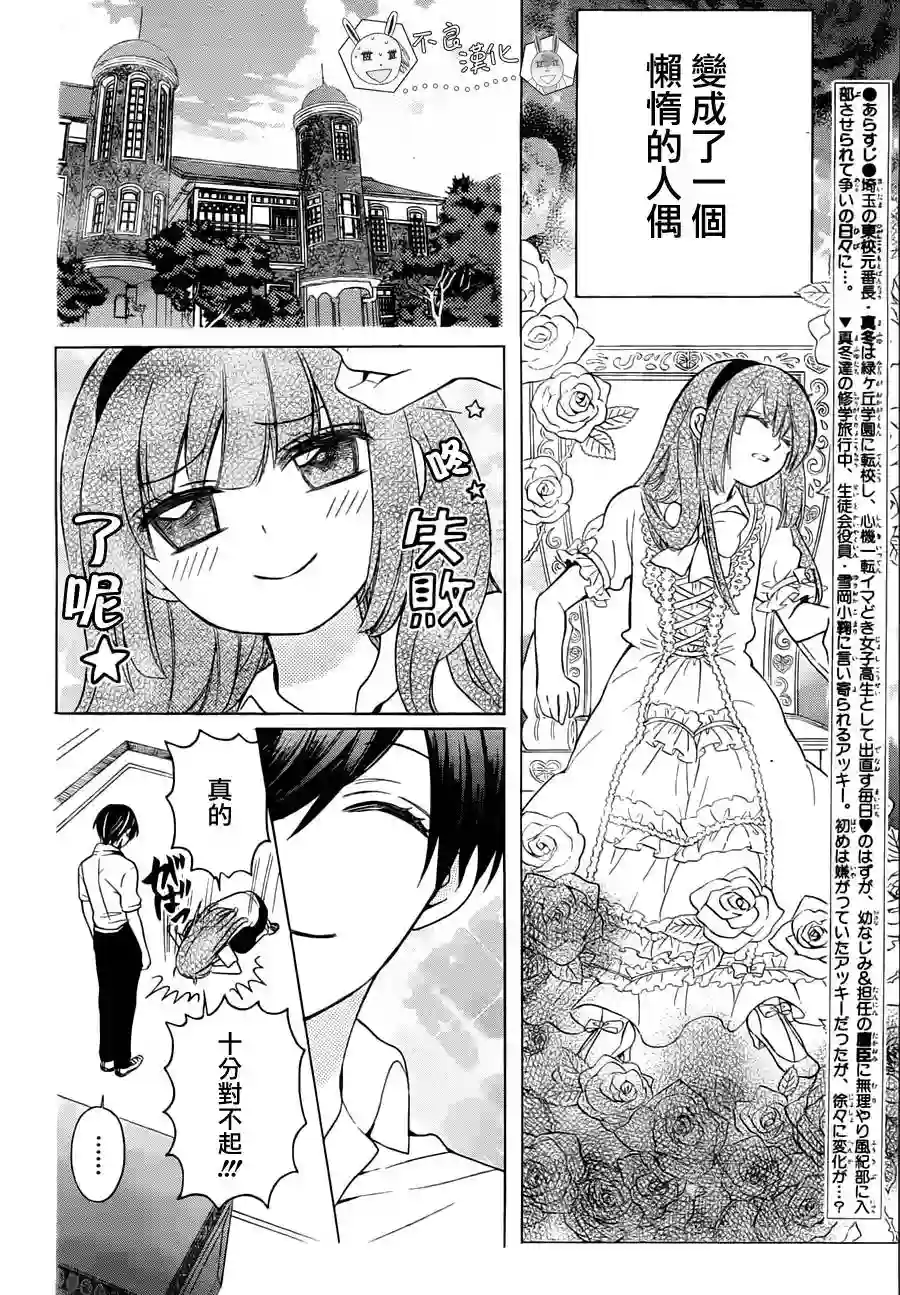 王样老师第88话