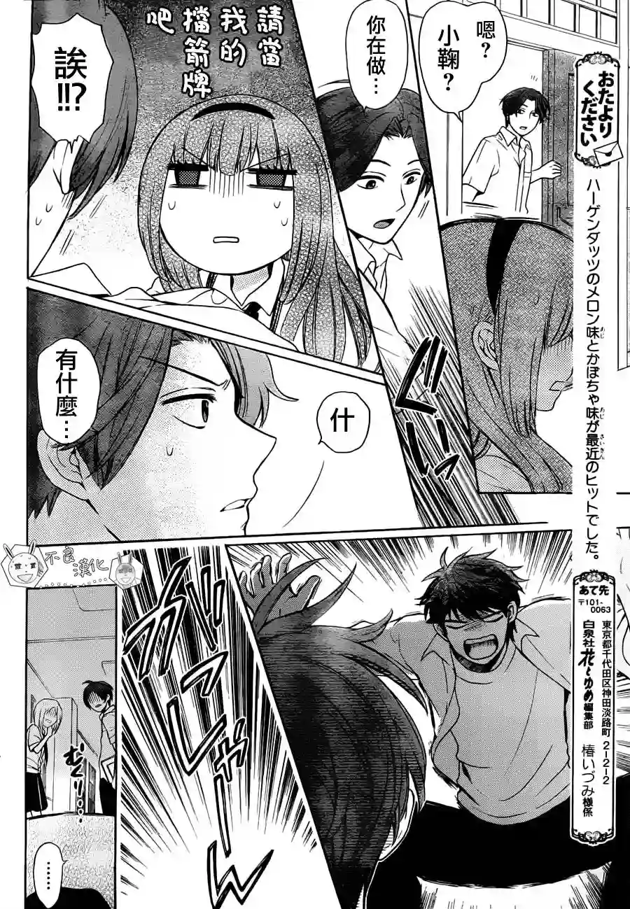 王样老师第88话