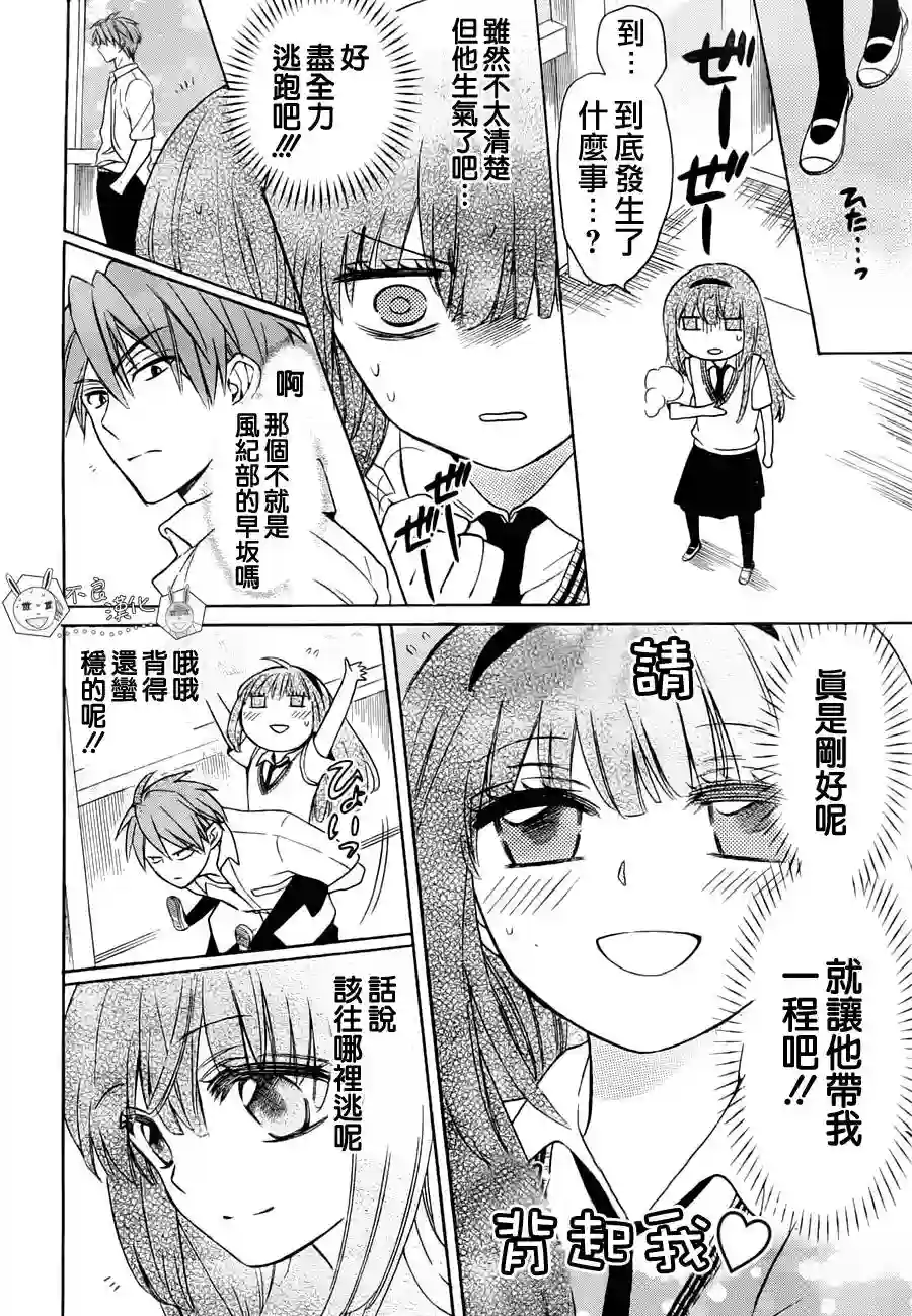 王样老师第88话