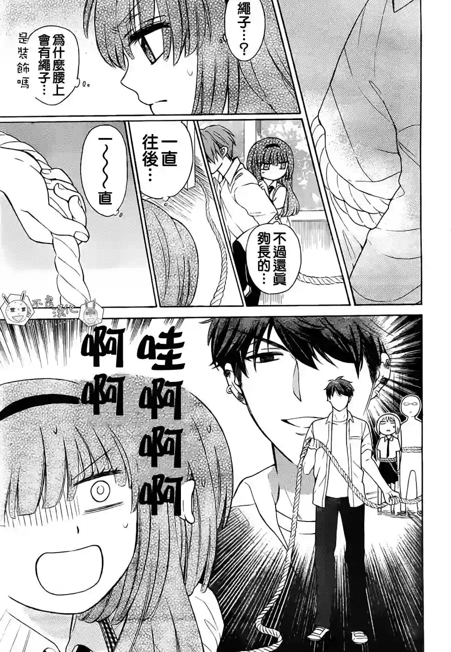 王样老师第88话