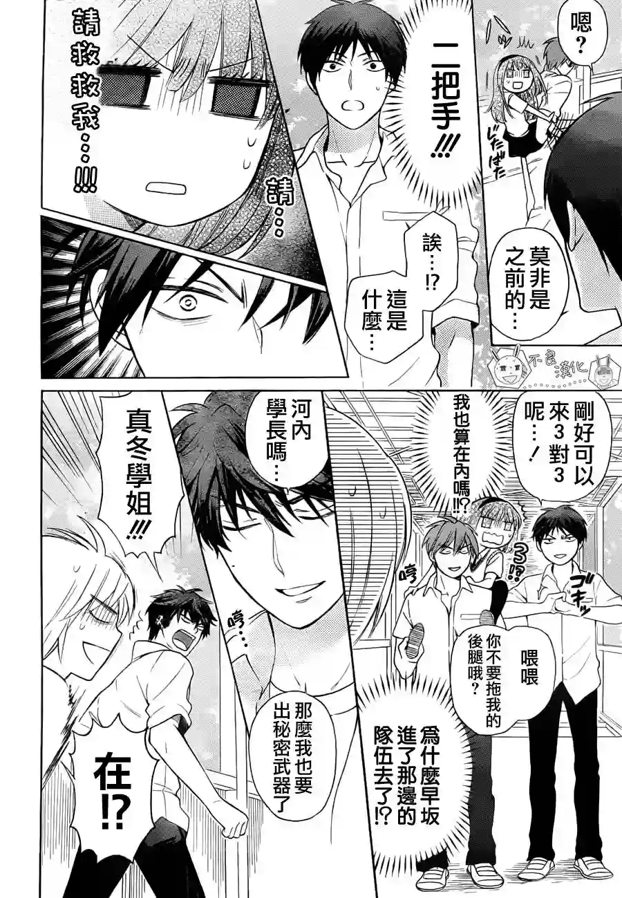 王样老师第88话