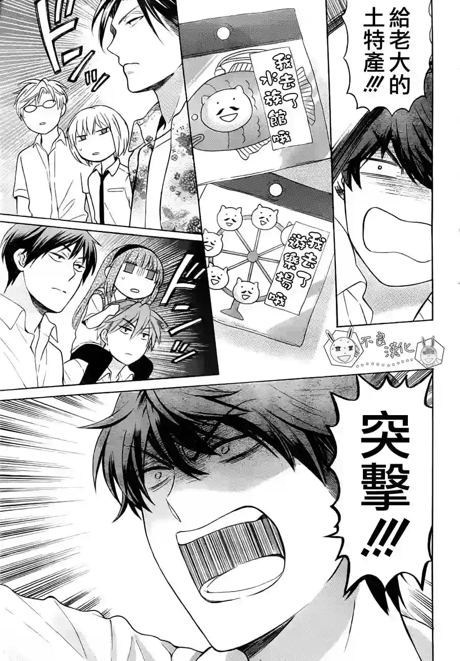 王样老师第88话