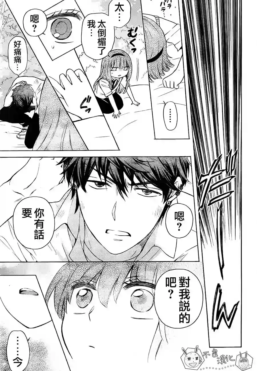 王样老师第88话