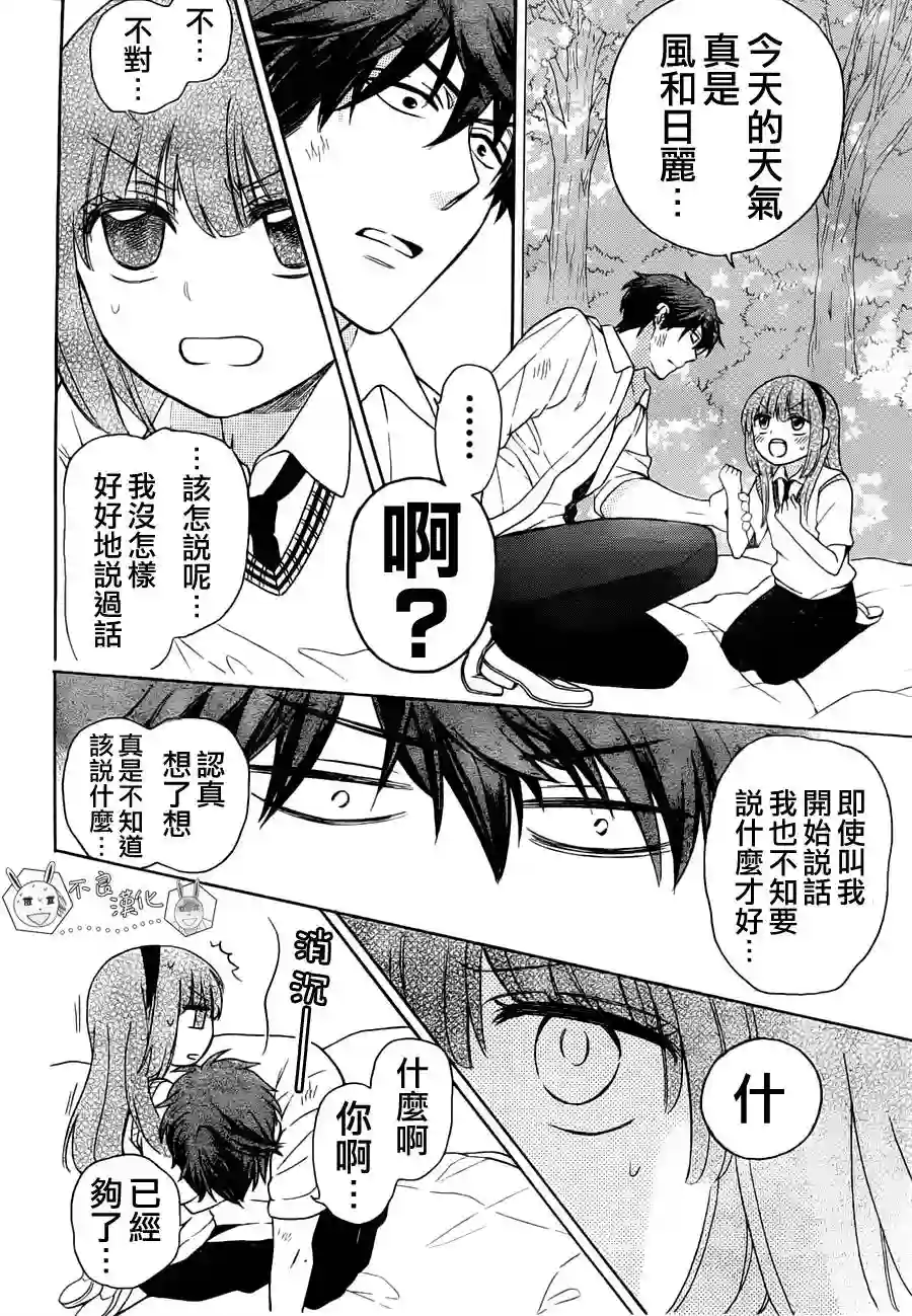 王样老师第88话