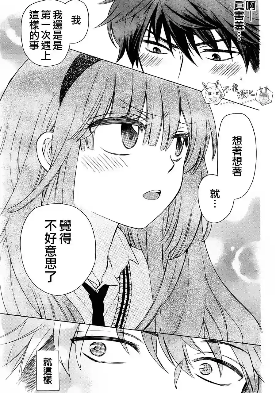 王样老师第88话