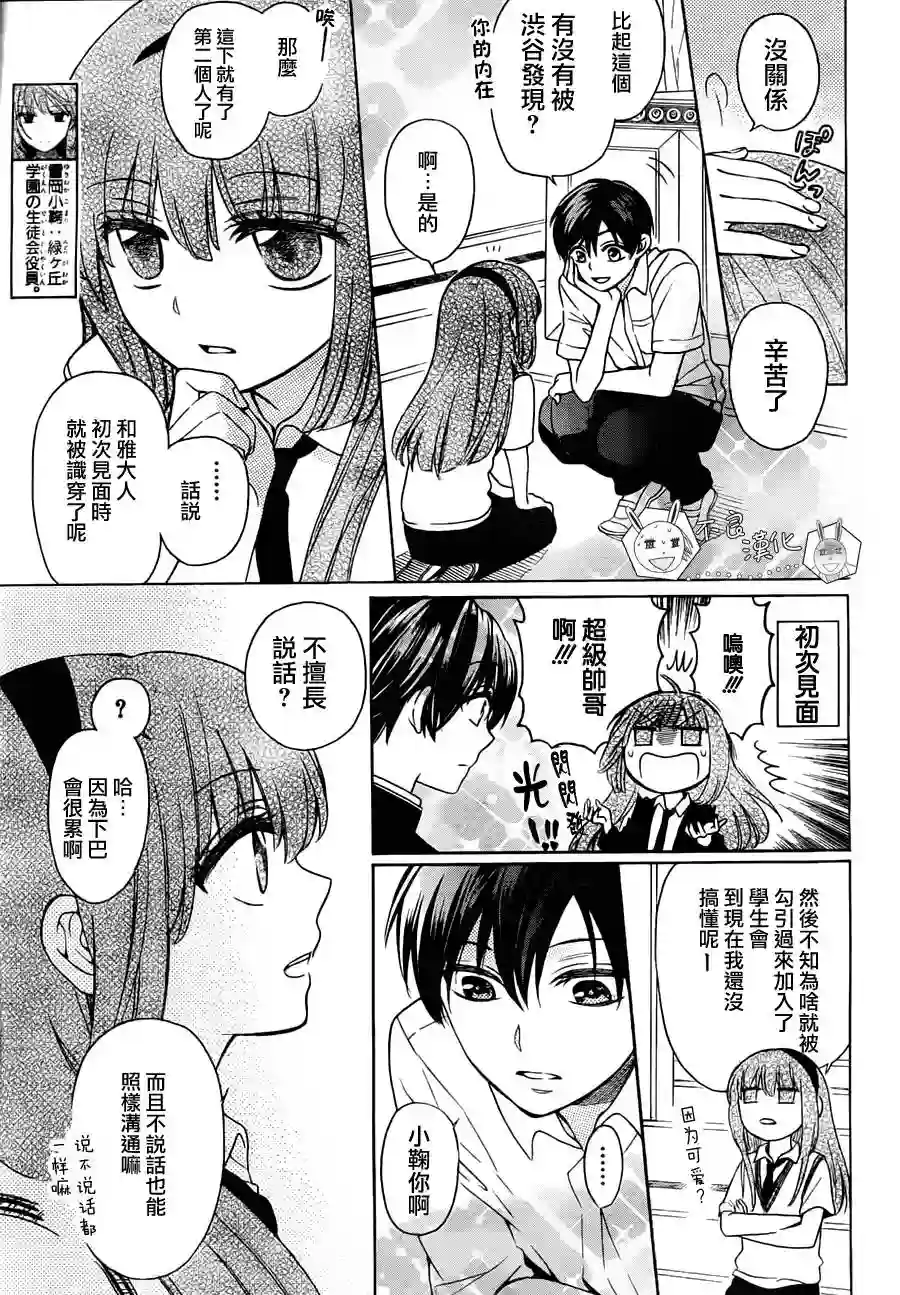 王样老师第88话