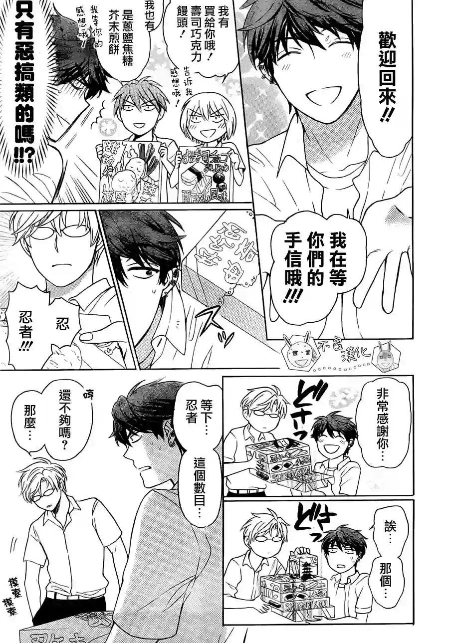 王样老师第88话