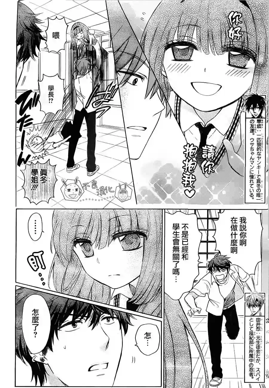 王样老师第88话