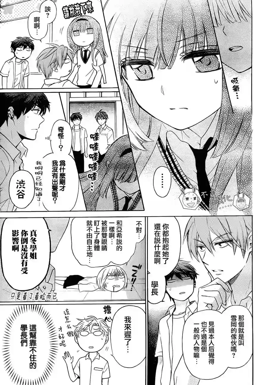 王样老师第88话