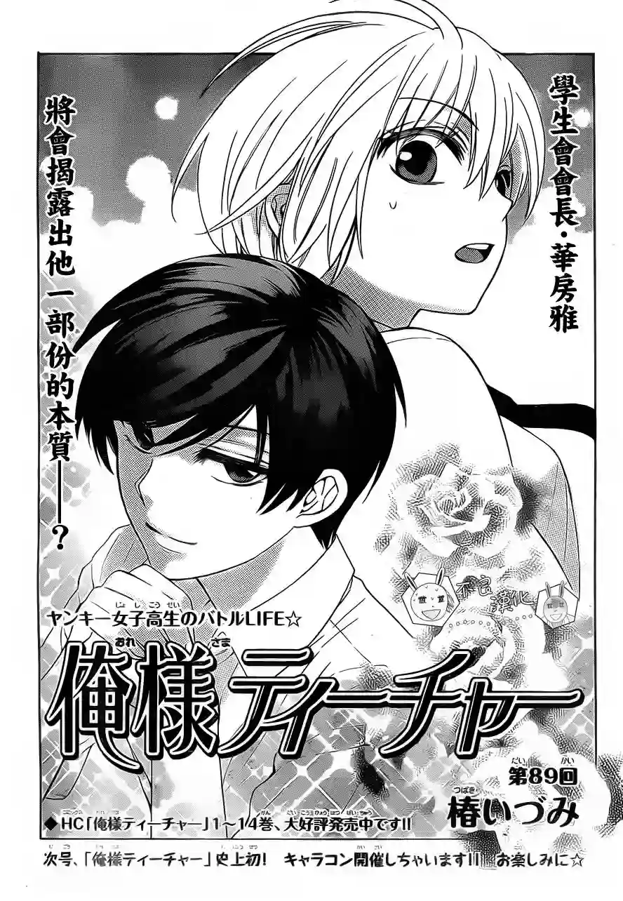 王样老师第89话