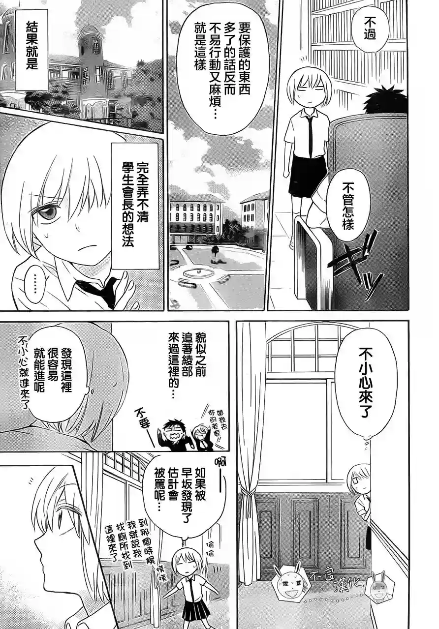 王样老师第89话