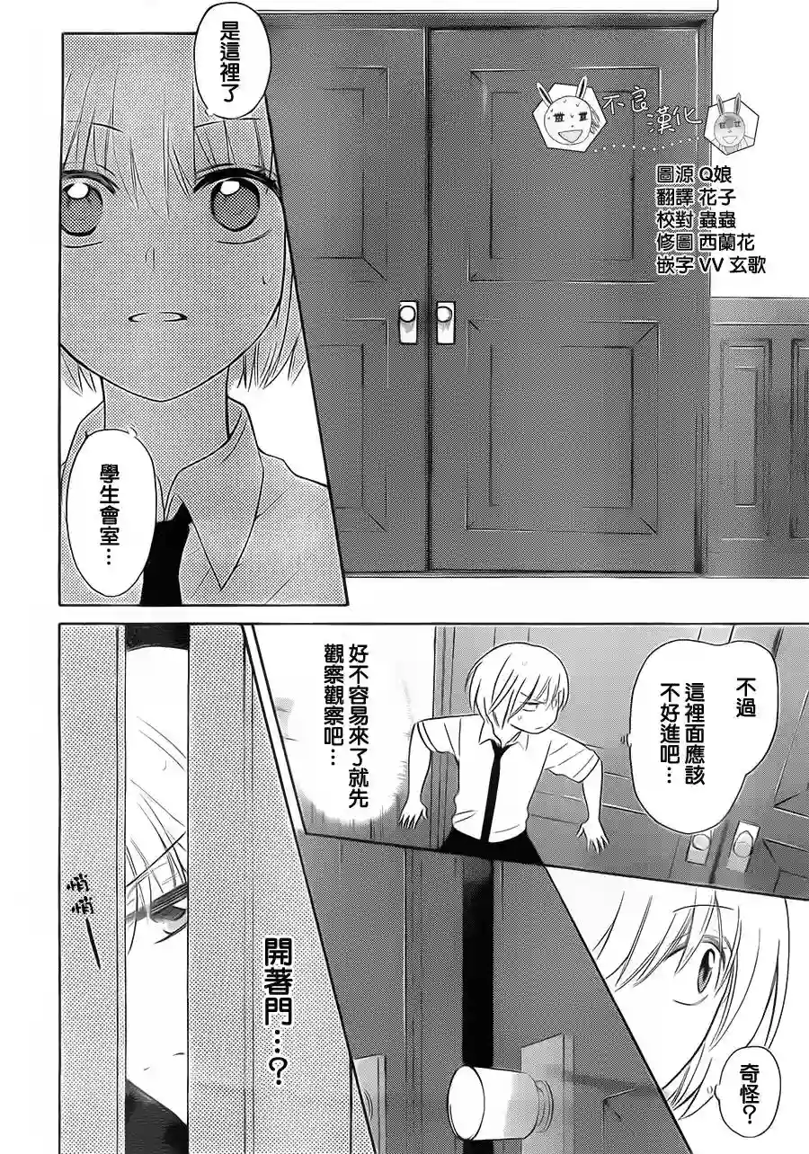 王样老师第89话