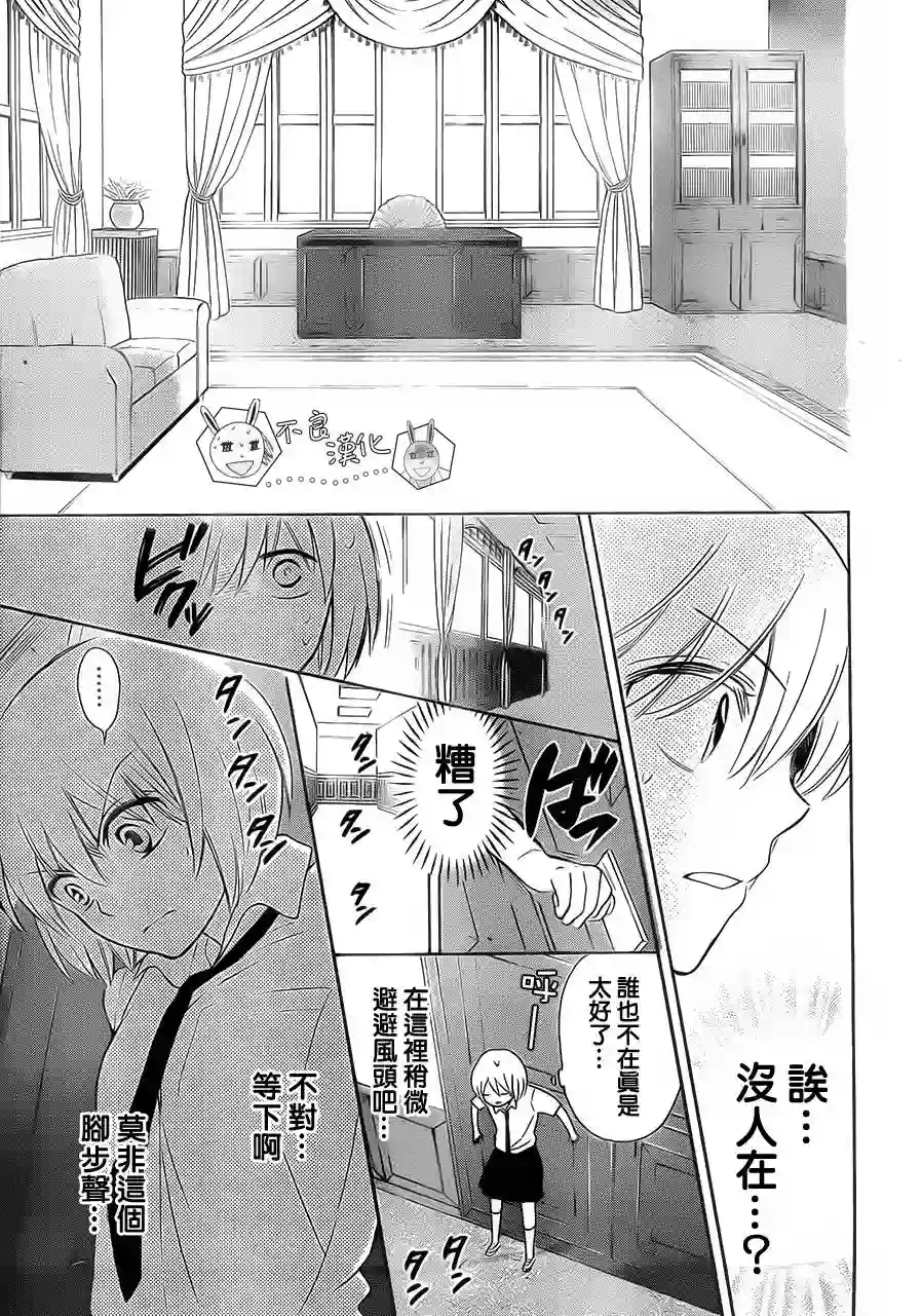 王样老师第89话