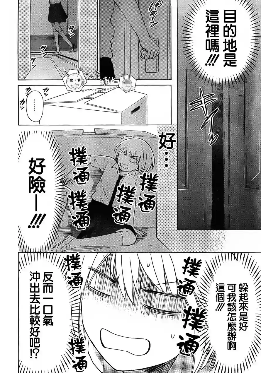 王样老师第89话