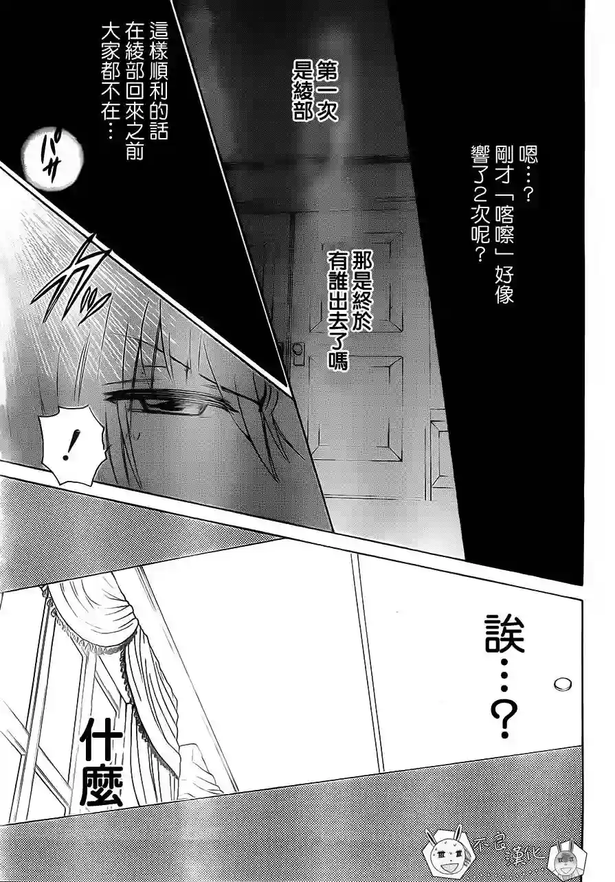 王样老师第89话