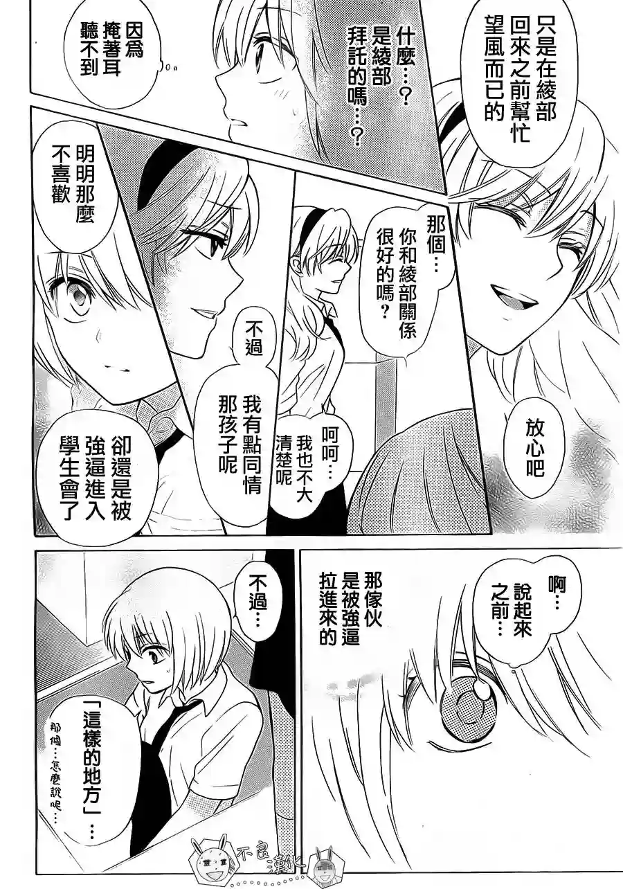 王样老师第89话