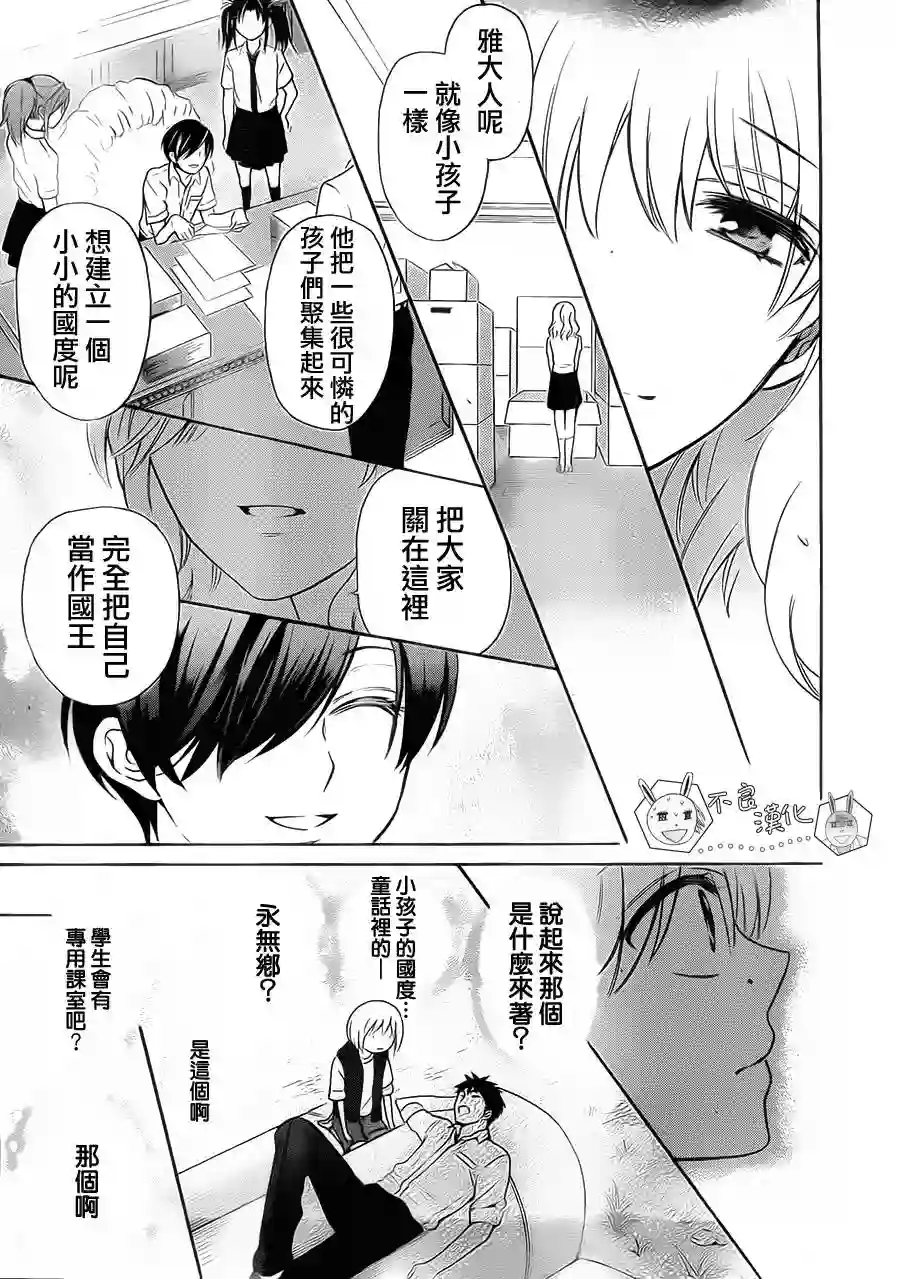 王样老师第89话