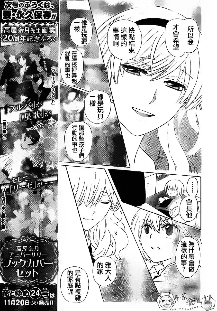 王样老师第89话