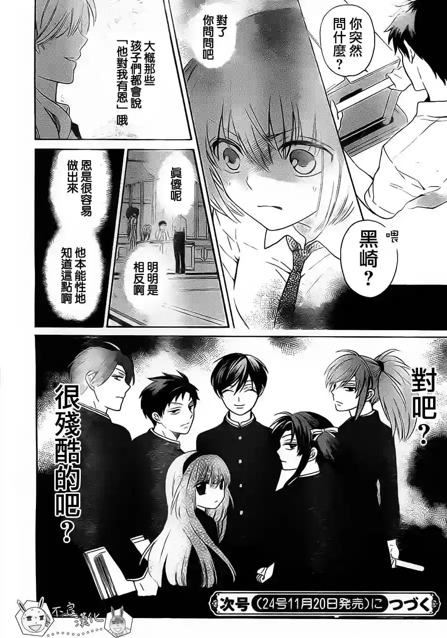 王样老师第89话