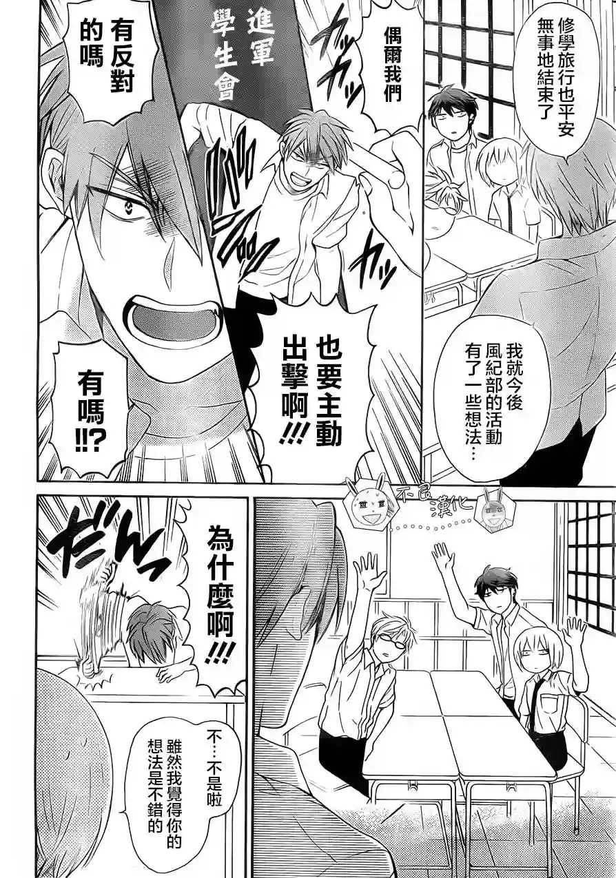 王样老师第89话