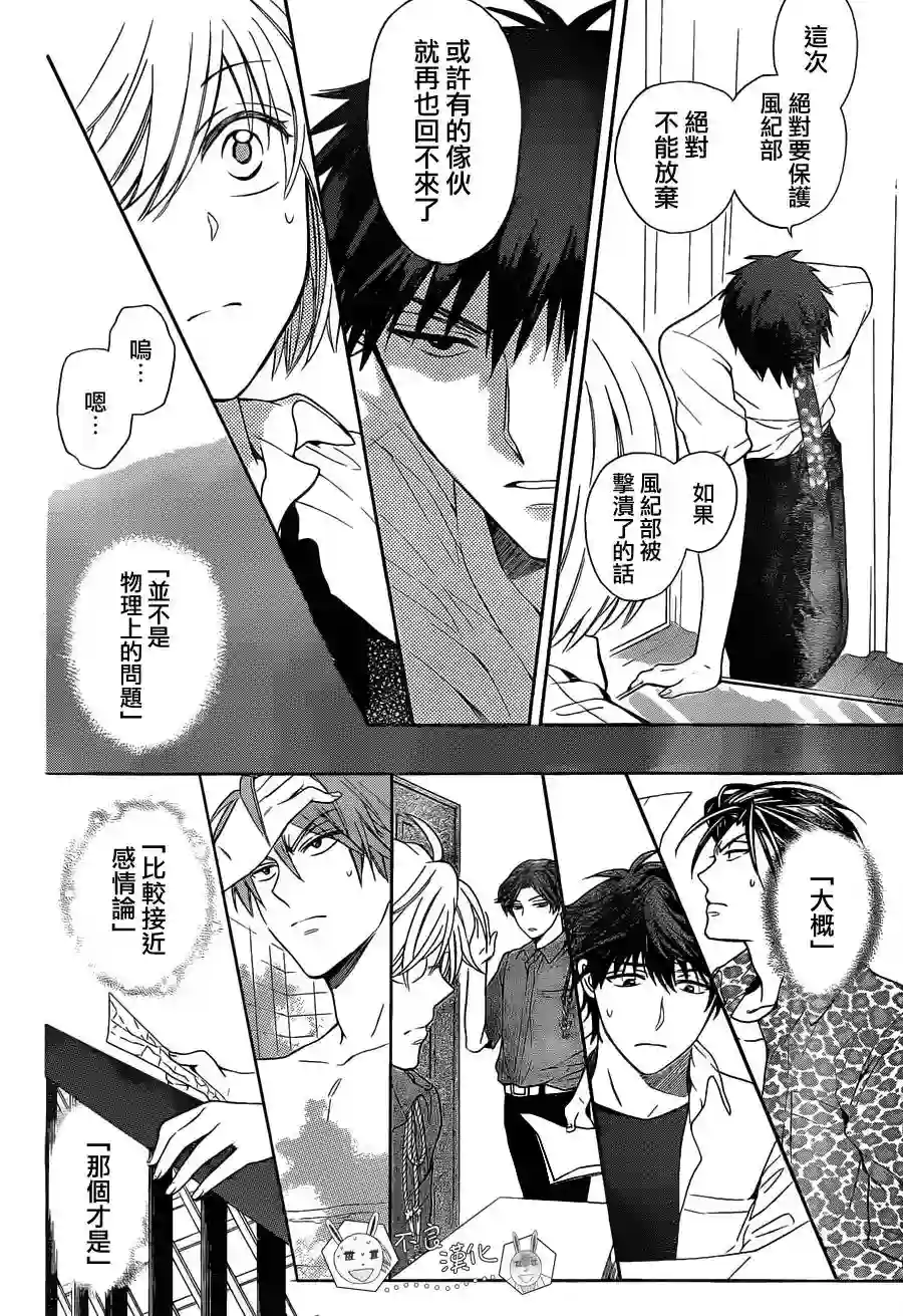 王样老师第91话