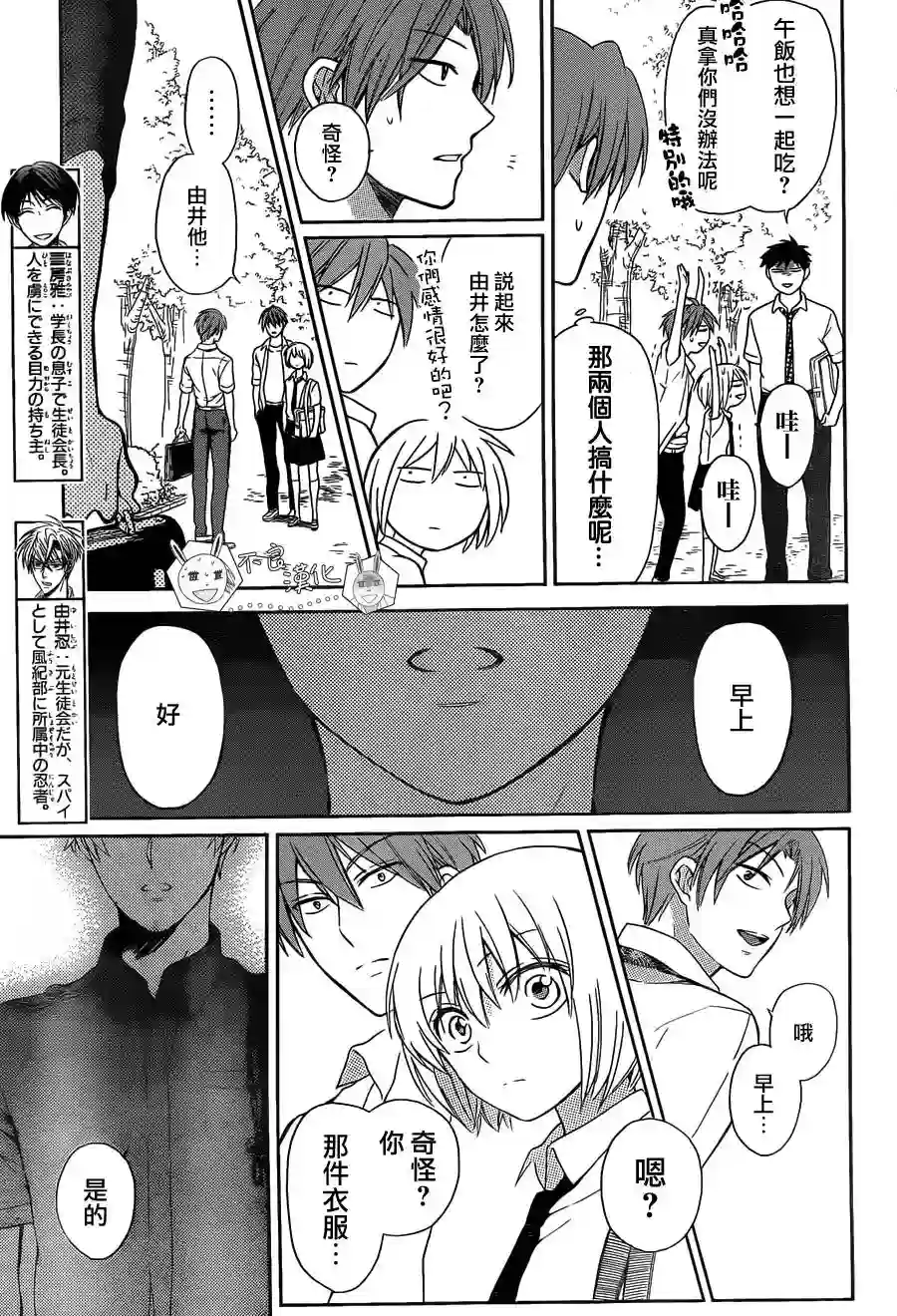 王样老师第91话