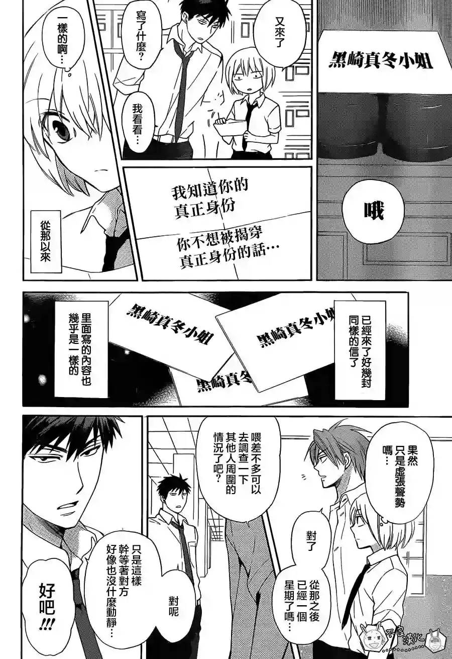 王样老师第91话