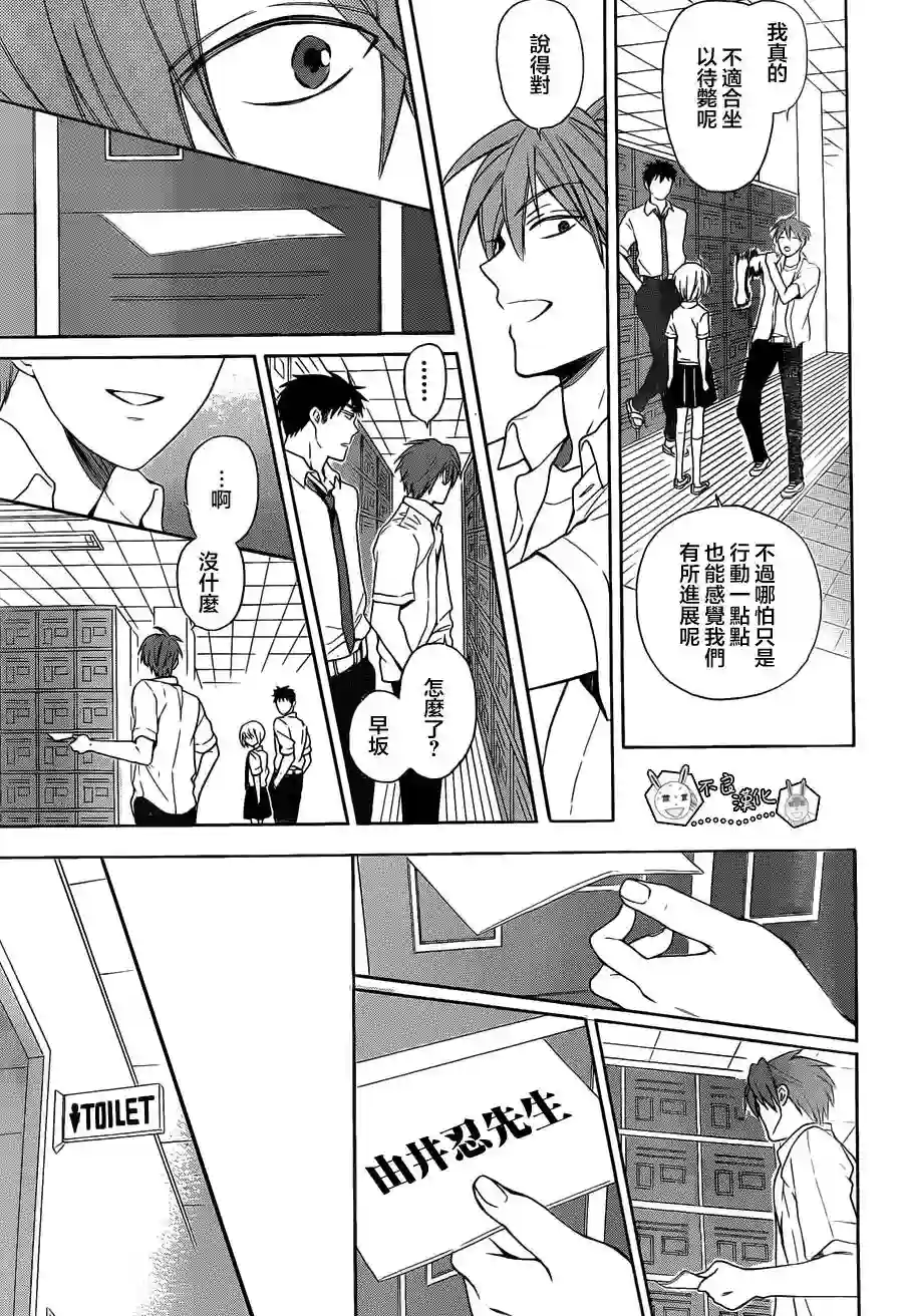 王样老师第91话