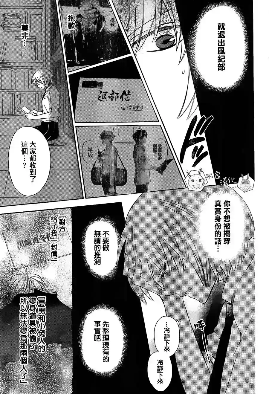 王样老师第91话