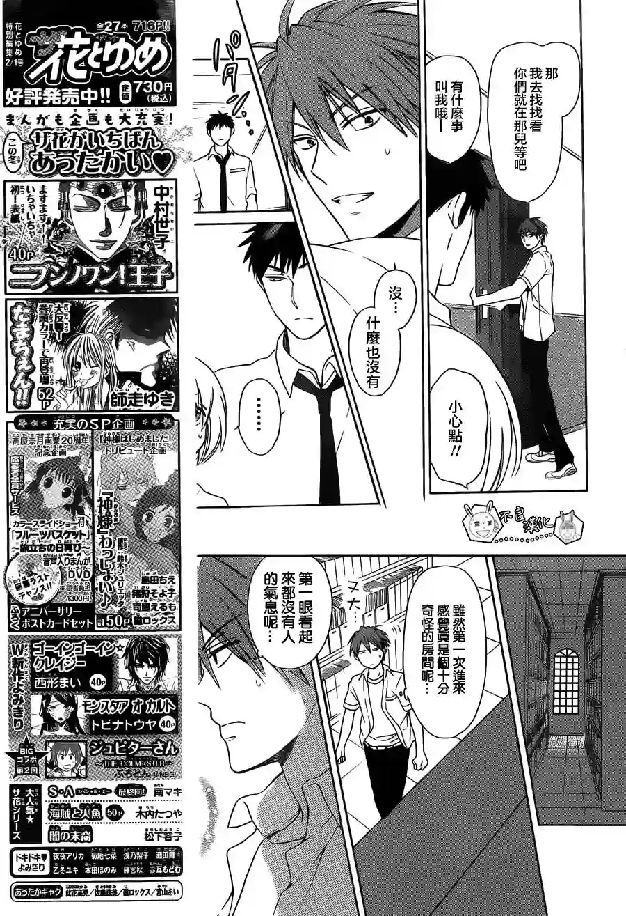 王样老师第91话