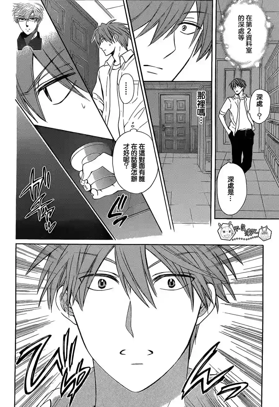 王样老师第91话