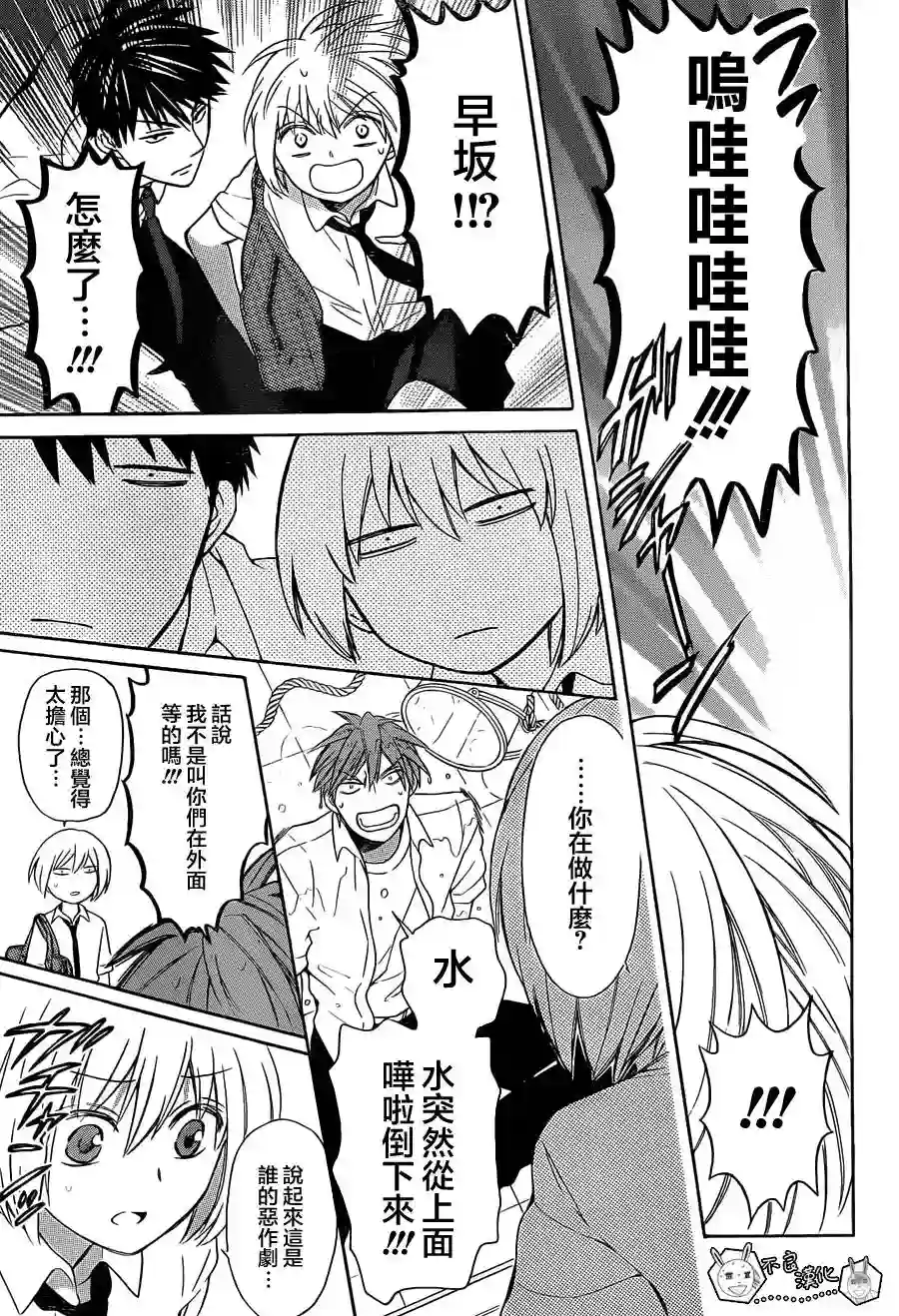 王样老师第91话