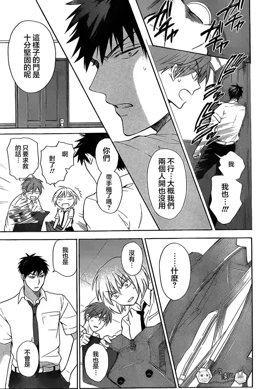 王样老师第91话