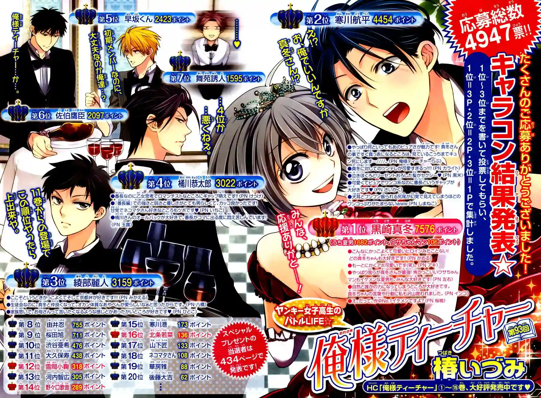 王样老师第93话