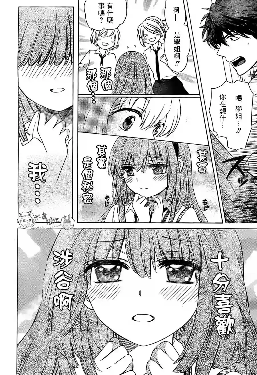 王样老师第93话