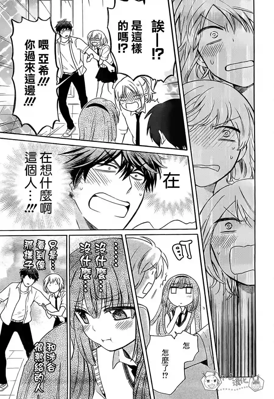 王样老师第93话