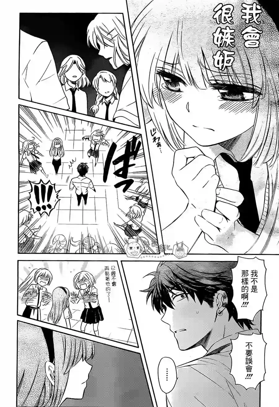 王样老师第93话