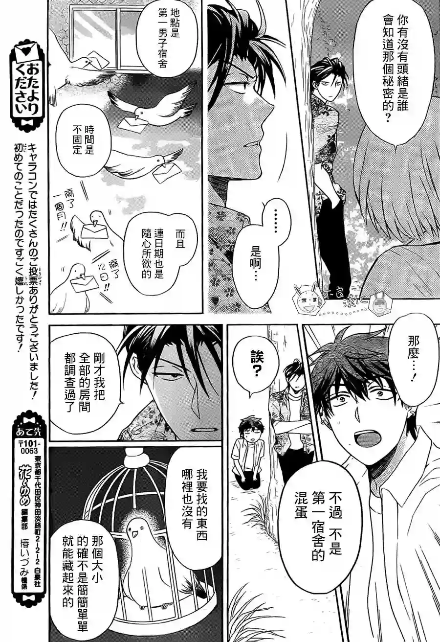 王样老师第93话