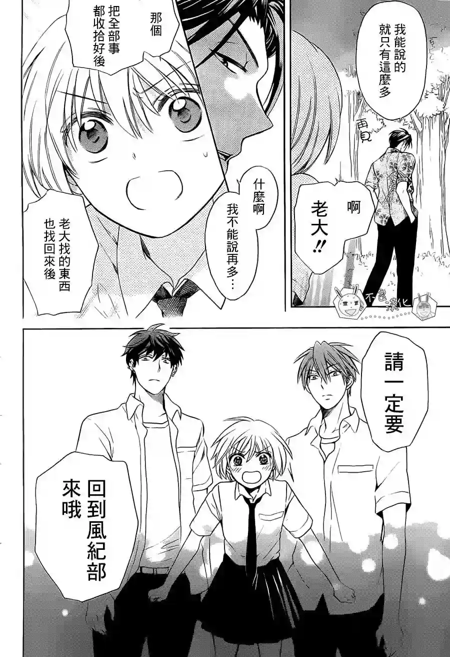 王样老师第93话