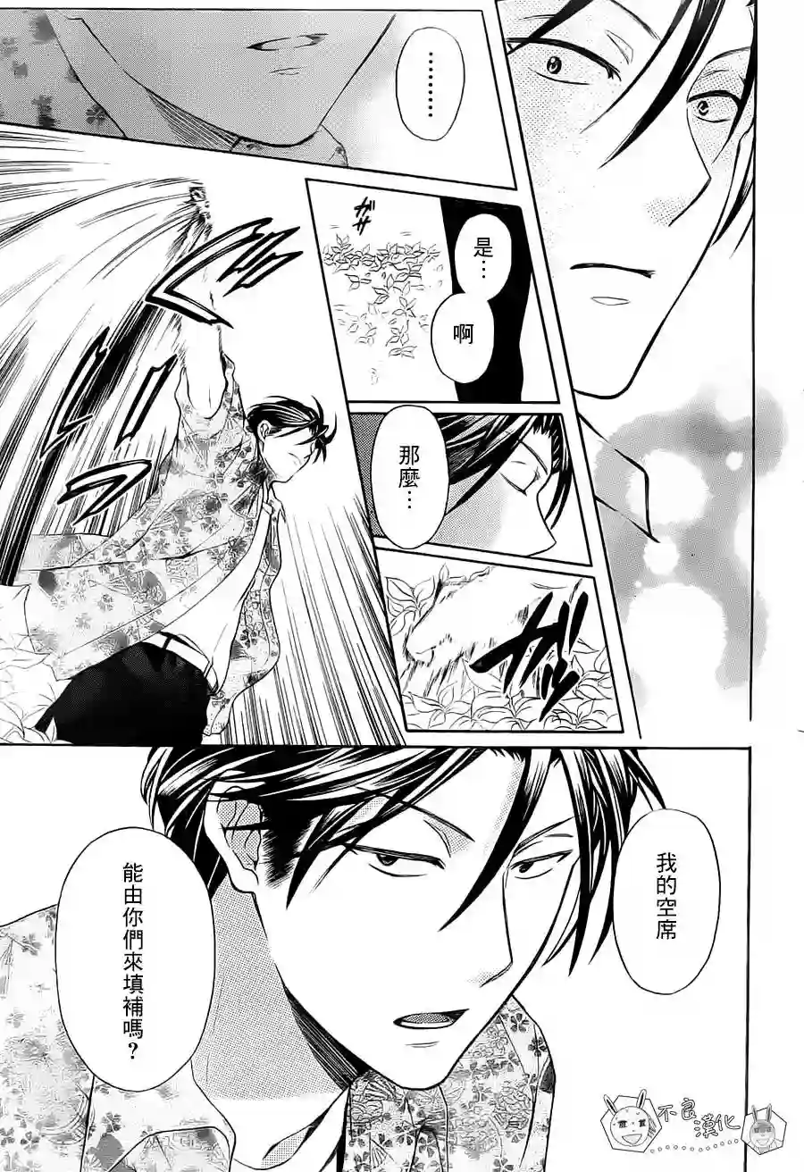 王样老师第93话