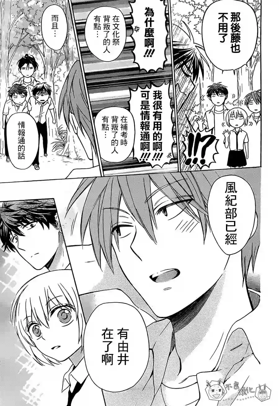 王样老师第93话