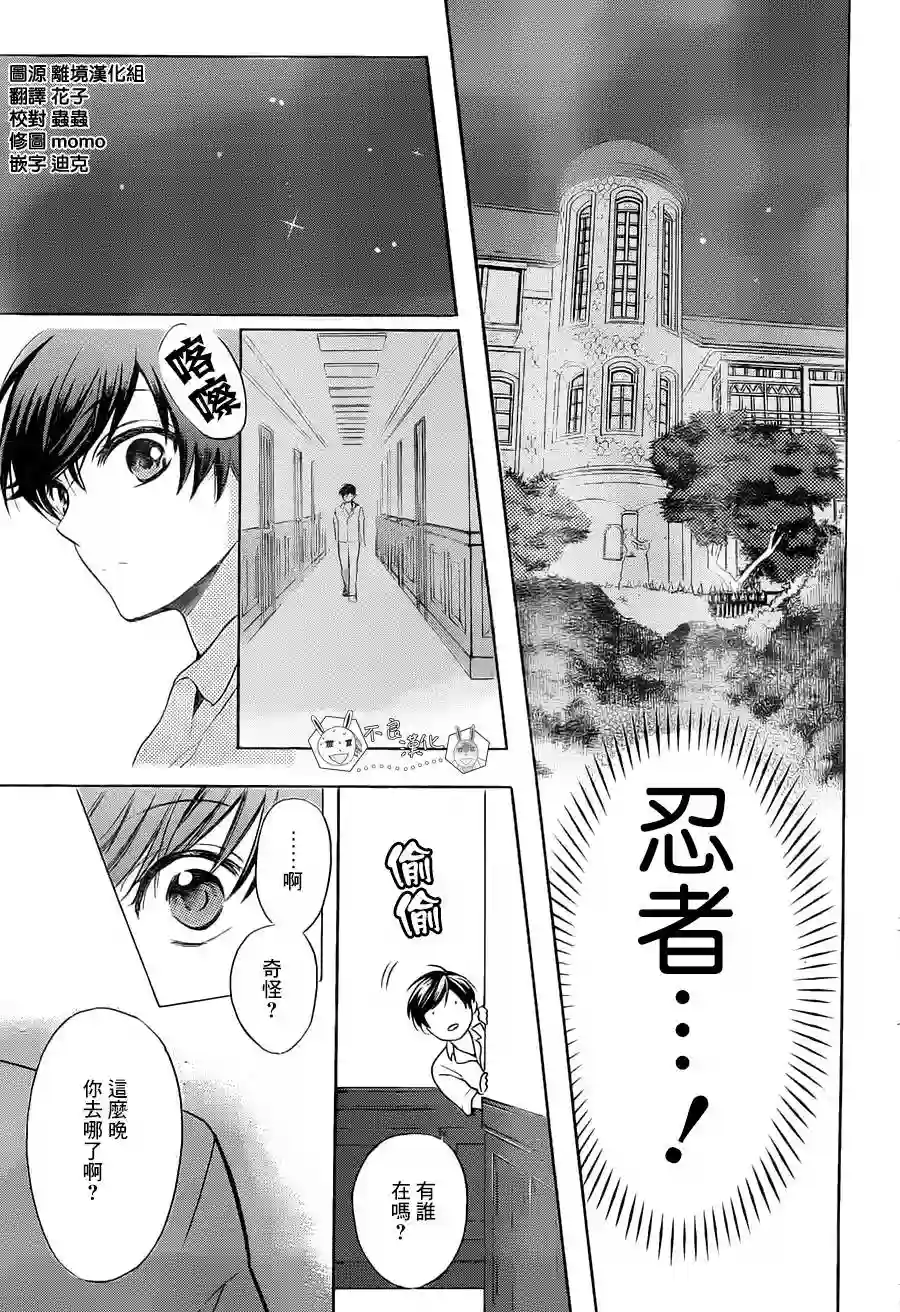 王样老师第93话