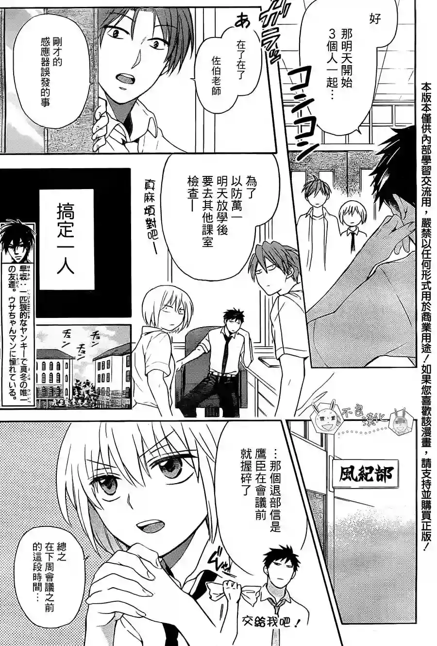 王样老师第93话