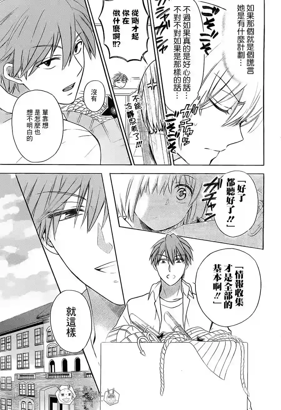 王样老师第93话