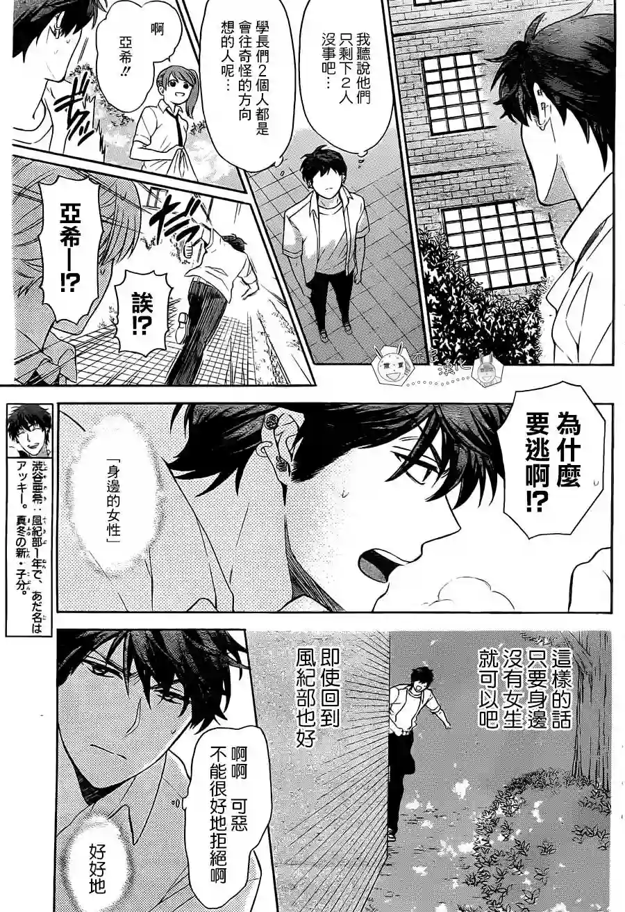 王样老师第93话