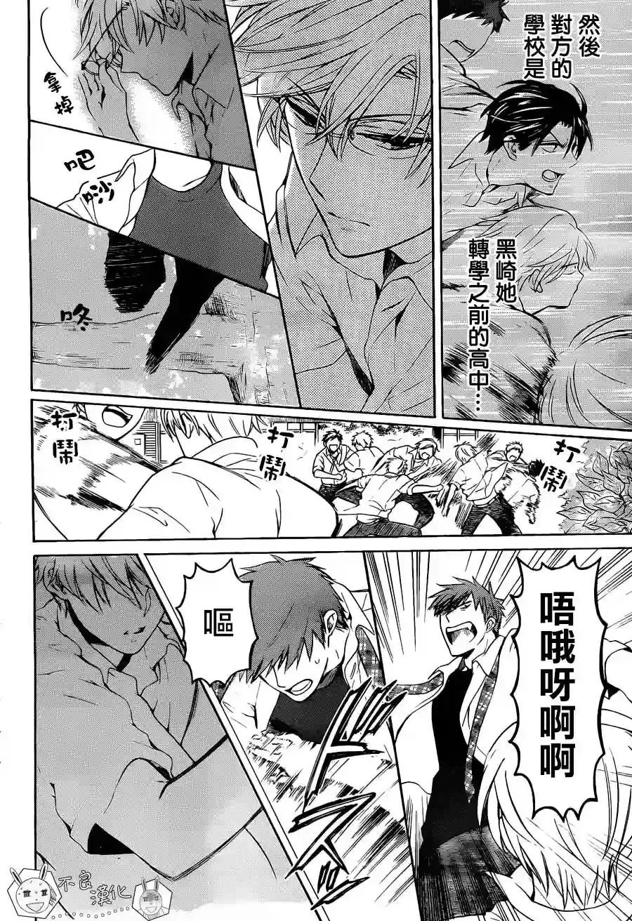 王样老师第94话