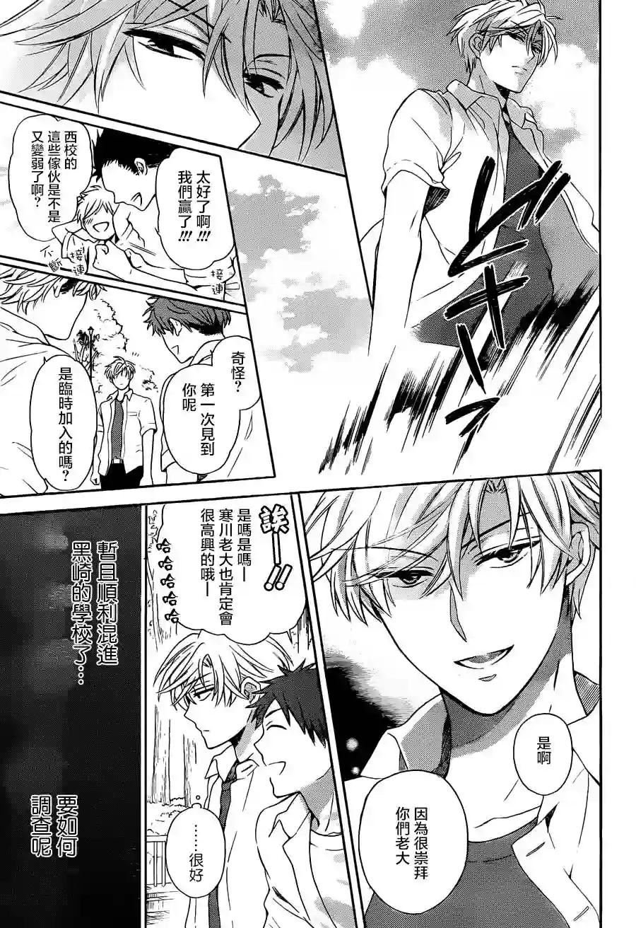 王样老师第94话