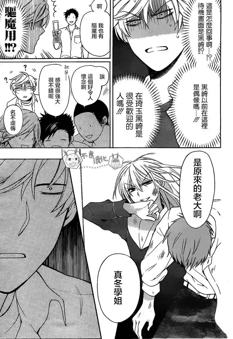 王样老师第94话