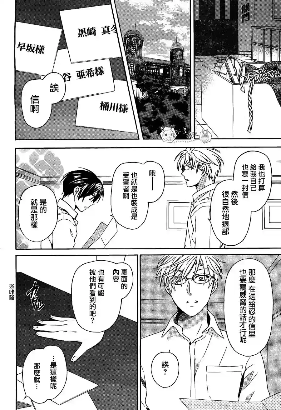 王样老师第94话